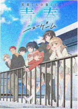 韩剧天堂动画作品雾港少年封面